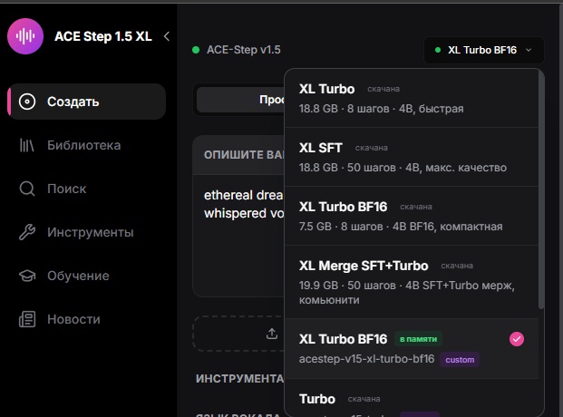 — Мам, купи Suno. — У нас есть Suno дома! ACE‑Step XL 4B — русскоязычная музыкальная студия с открытым исходным кодом - 6
